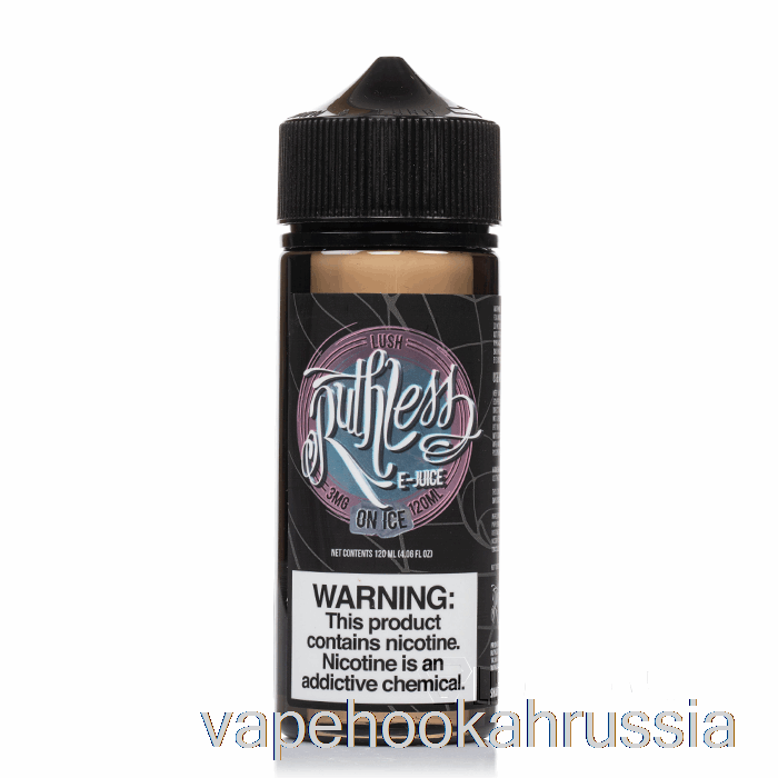 сок для вейпа Lush On Ice - безжалостный пар - 120мл 0мг